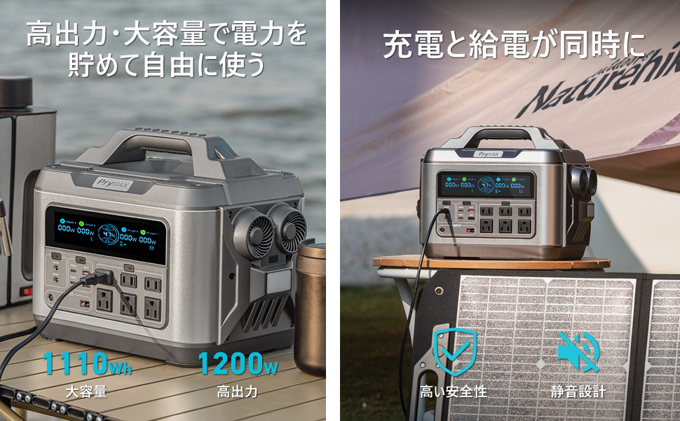 大特価】PryMAX Batto 1200 ポータブル電源 1200W 大容量