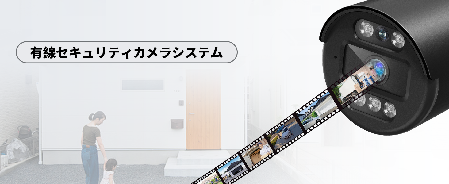 監視カメラセット 屋外