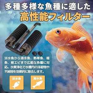 熱帯魚飼育関連　水槽、フィルター、濾過材など断捨離します。新品＋美品多数 Amazon | RedBeryl スポンジフィルター 水槽 投げ込み式 ろ過