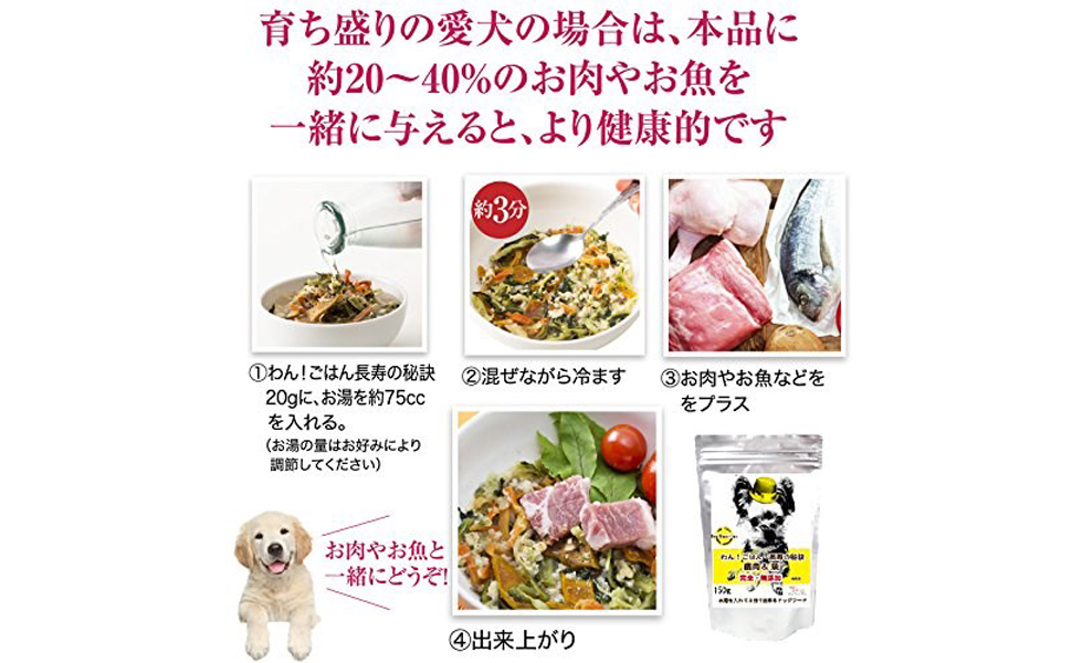 Amazon Co Jp 国産 無添加 ドッグフード わん ご飯 長寿の秘訣 280g 高齢犬 シニア犬 老犬の為のご飯 ペット用品 Amazon Co Jp 国産 無添加 ドッグフード わん ご飯 長寿の秘訣 280g 高齢犬 シニア犬 老犬の為のご飯 ペット用品