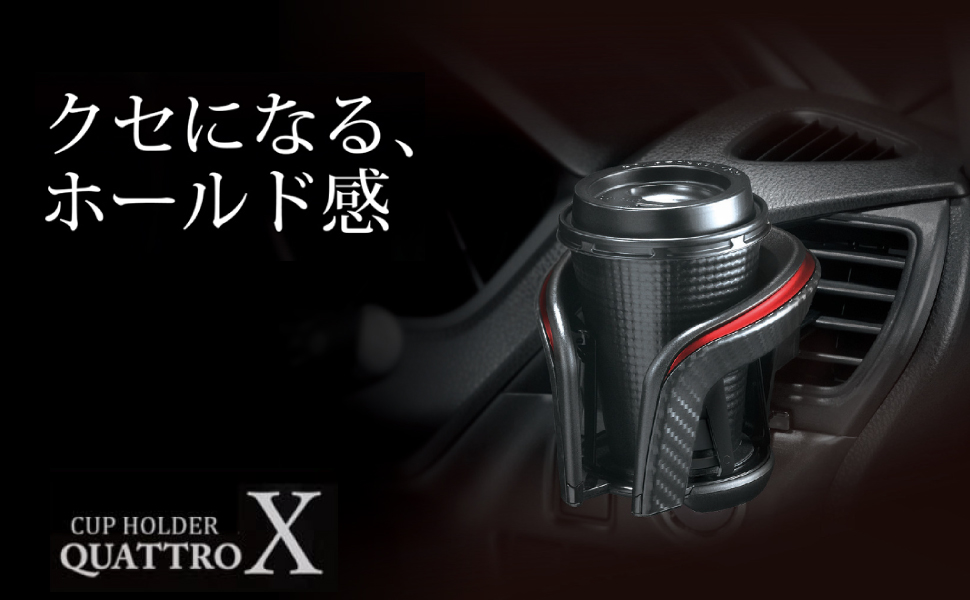 Amazon カーメイト 車用 ドリンクホルダー カップホルダークワトロx カーボン調 ブラックメッキ Dz373 H99 W107 D117 Mm 車 バイク 車 バイク