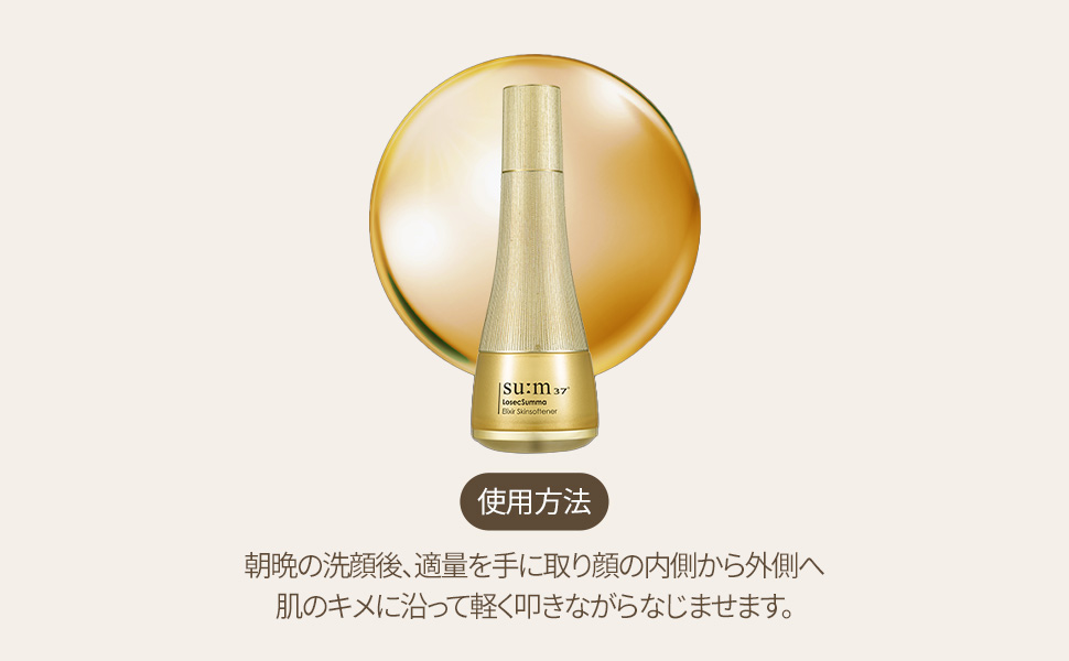 Amazon | 【su:m37°/スム37°公式】ロシクスマエリクサースキンソフナー