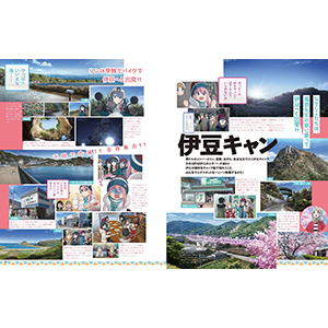 ゆるキャン△ 全巻+ゆるキャン△大解剖 ゆるキャン△ 大解剖 (日本の名作漫画アーカイブシリーズ サン