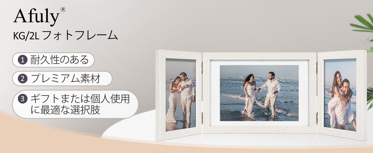 フォトフレーム