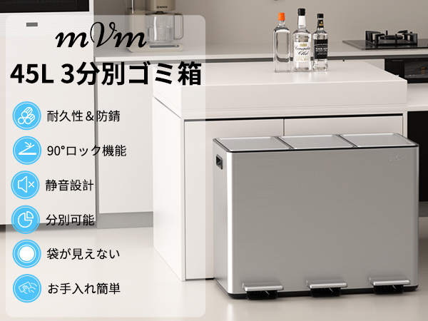 Amazon｜mVm ゴミ箱 分別 横型3分別 3×15L ダストボックス 蓋