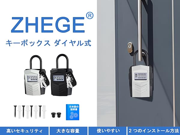 Amazon.co.jp: ZHEGE セキュリティキーボックス 壁掛け 鍵 収納