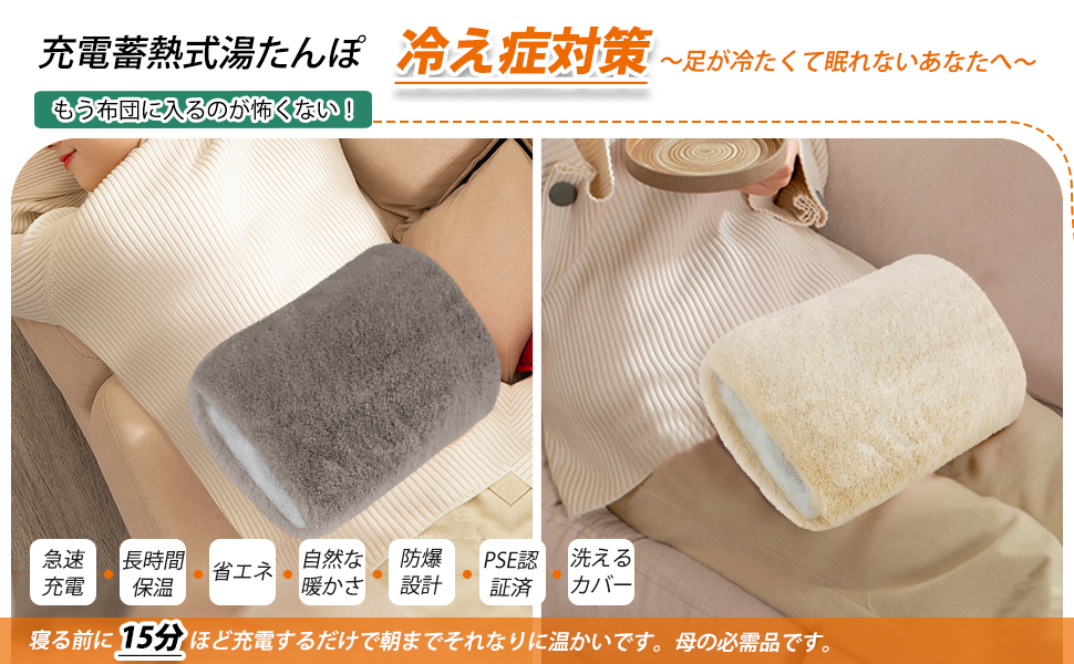Amazon.co.jp: 湯たんぽ 充電式 ゆたんぽ 蓄熱式 【急速充電&長