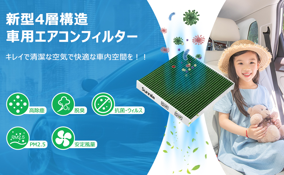 カーエアコンフィルター