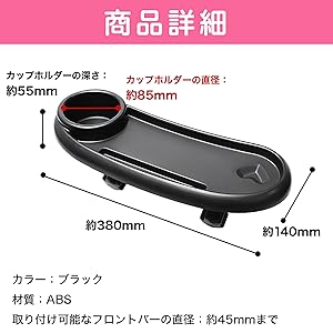 ベビーカープレートベビーカーテーブルトレイカップホルダーベビーボトルホルダードリンクホルダーベビーカーアクセサリーベビーカートレイボトルホルダーベビーカー