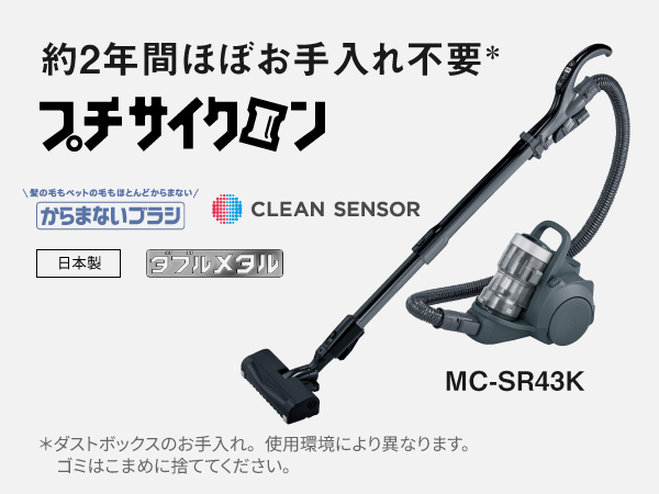 掃除機・クリーナー Panasonic SR43K 楽天市場】【ｴﾝﾄﾘｰで当店全品最大P10倍 9/4 20時~9/11 1:59