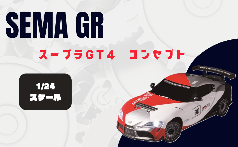 Amazon.co.jp: ジョーゼン(Jozen) ドリフトドライブ 1/24 SEMA
