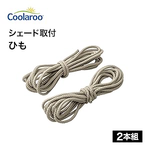 Amazon | タカショー 日よけ 金具 シェード取付 ひも グレー