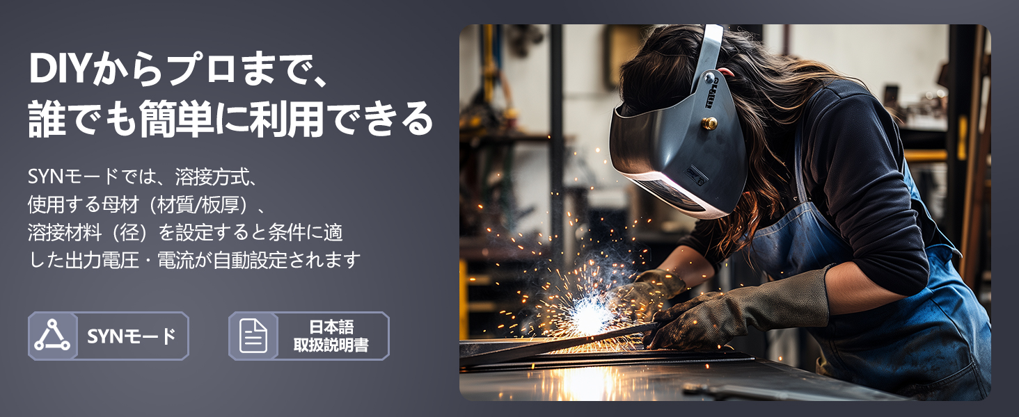 半自動溶接機 100v