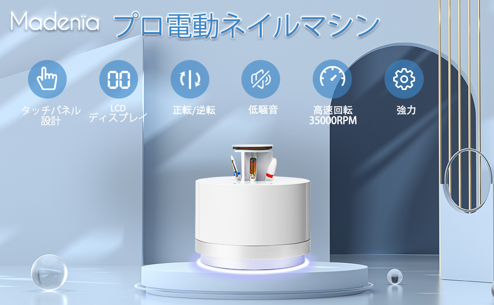 A006 Madenia 電動ネイルマシン ネイルマシーン LCDディスプレイ A006 Madenia 電動ネイルマシン ネイルマシーン LCDディスプレイ