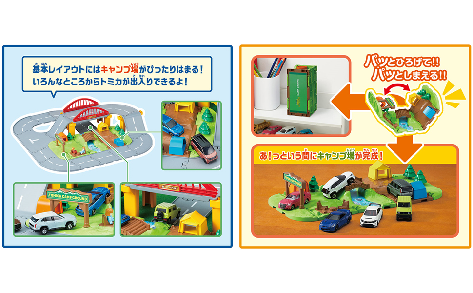 トミカ ミニカー用レイアウト部品セット オンライン限定価格