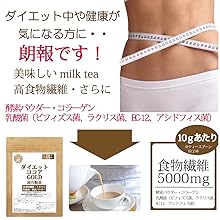 ダイエットココア 100g(2袋)と青汁(30パック)(10月迄) Amazon.co.jp: ダイエットミルクココア 100g（約10杯分）難消化
