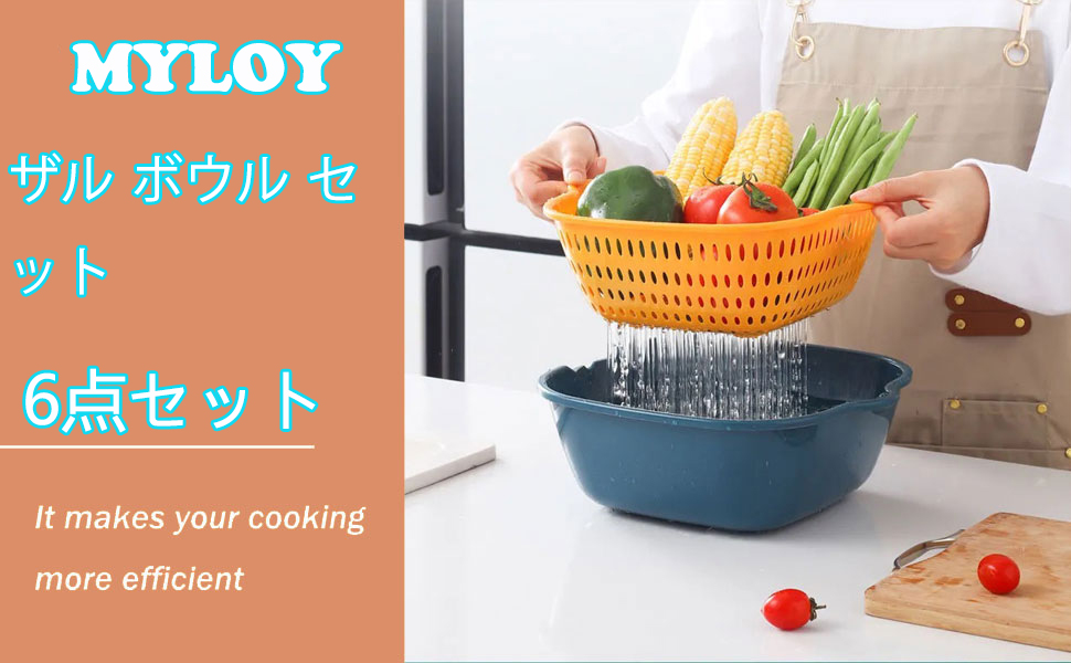Amazon | MYLOY【 6点セット】ボウル ざる セット四角ボウル