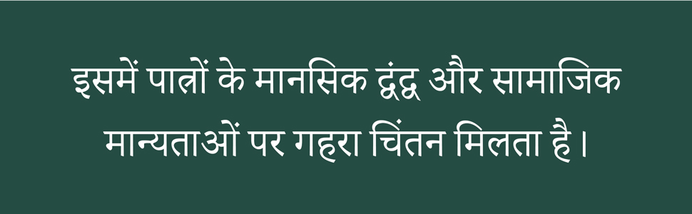 Shesh Prashna (Hindi)