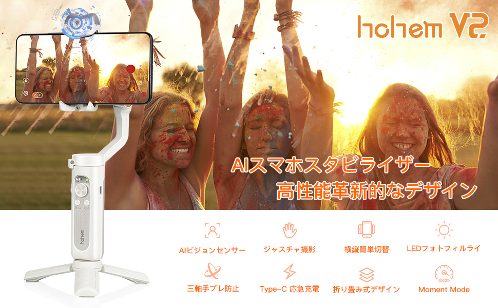 【色:ホワイト】Hohem V2 スマホジンバル 折りたたみ式 263g超軽量 Hohem iSteady V2 スマホ iphone ジンバル 自撮り棒 263g超軽量
