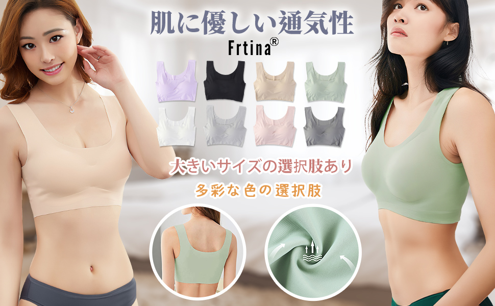 Amazon | シームレスブラ ナイトブラ ノンワイヤーブラ 大きい