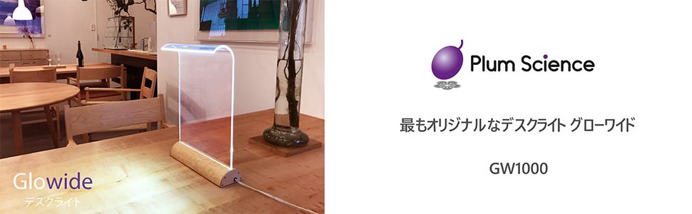 Amazon.co.jp: Glowide Wood LED デスクライト GW1000N-B