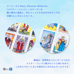 Amazon.co.jp: I.I.J タロットカード ユニバーサル・ウェイト
