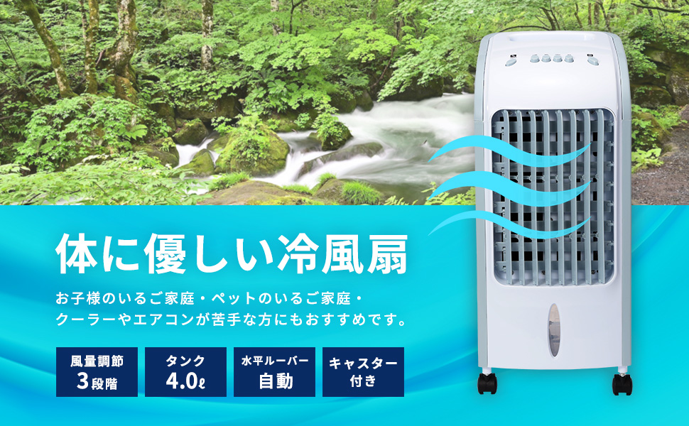 Amazon | 東京Deco 冷風扇 自動ルーバー 風量3段階 保冷剤付き