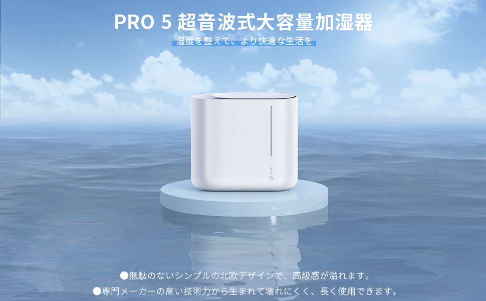 Amazon.co.jp: Besmira 加湿器 大容量 卓上 5L 次亜塩素酸水対応