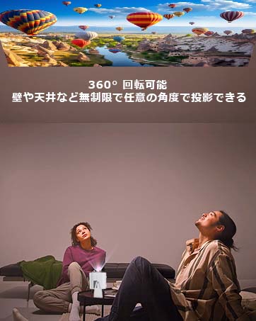 Amazon.co.jp: 【360°回転可能】Jimveo プロジェクター 天井投影
