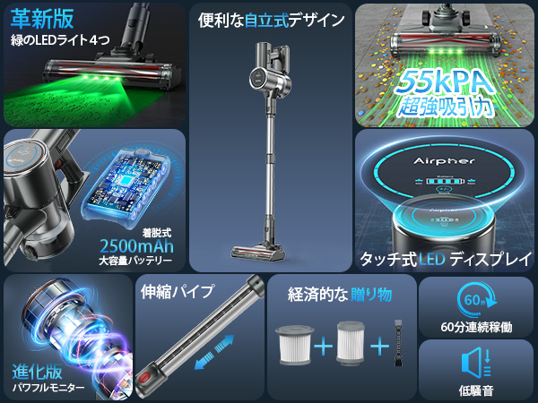 Airpher 掃除機 コードレス 55KPa超強吸引 スティッククリーナー Amazon | 掃除機 コードレス 【55000pa強力吸引・自立式・新登場
