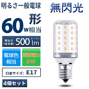 しそ　17口 Amazon | ZSSXOLED LED電球 E17 口金直径17mm 6W E17 LED電球 広