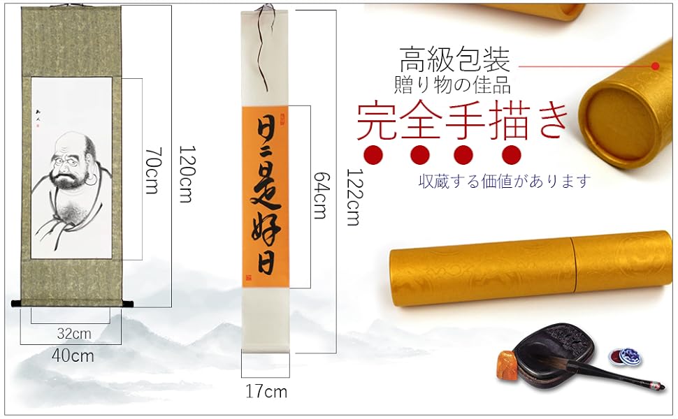 Amazon.co.jp: 肉筆 手描き 水墨画 掛け軸/達磨大師/仏画掛軸 四