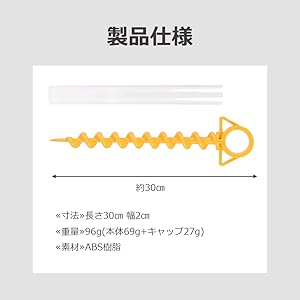 サンドペグ、スノーペグ 70cm 砂浜・雪上向けペグのおすすめ人気ランキング | マイベスト