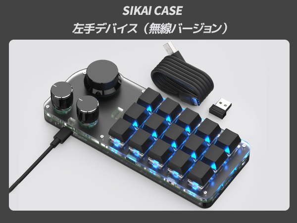 Amazon | SIKAI CASE マクロキーボード【有線接続 1レイヤー】12