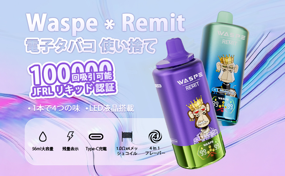Amazon | Waspe 電子タバコ 使い捨て 40000回吸引可能 36mlの大