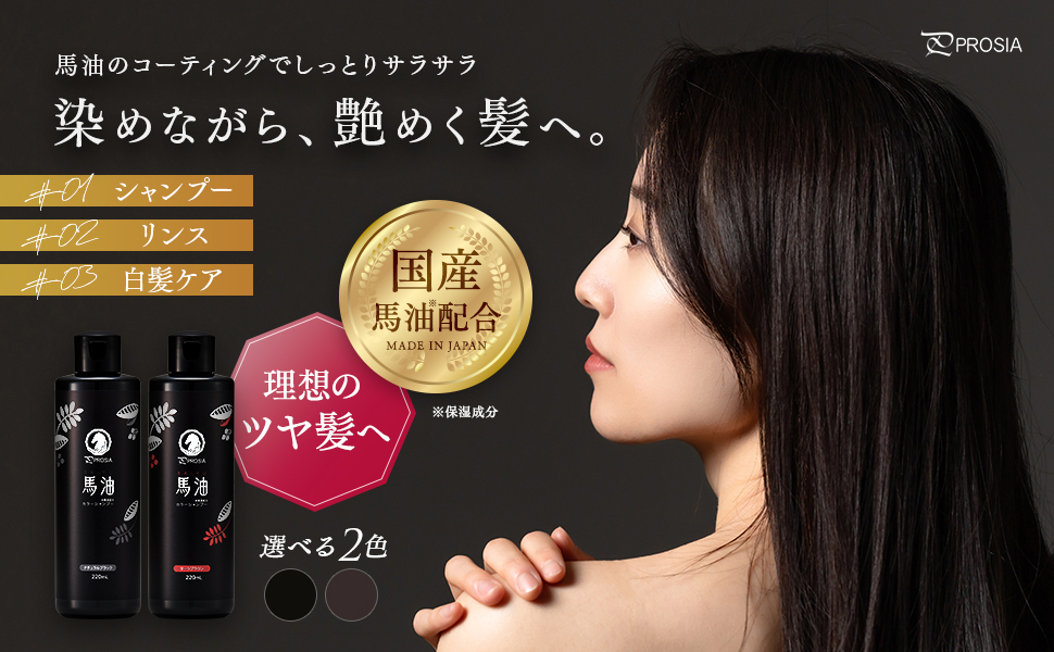 クローシア　ヘアカラーシャンプー 4個セット　ダークブラウン Amazon | クローシア 白髪用 クリーム シャンプー