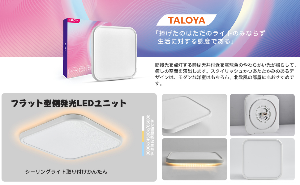 TALOYA　シーリングライト　新品　2個セット 楽天市場】LEDシーリングライト グロー4000 北欧 おしゃれ