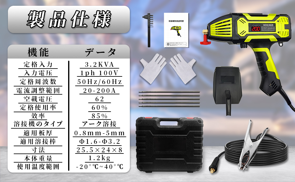 溶接機　アーク溶接機　100V コンパクト Amazon | CXCESNS ハンドヘルド溶接機 100v ハンディ 溶接機