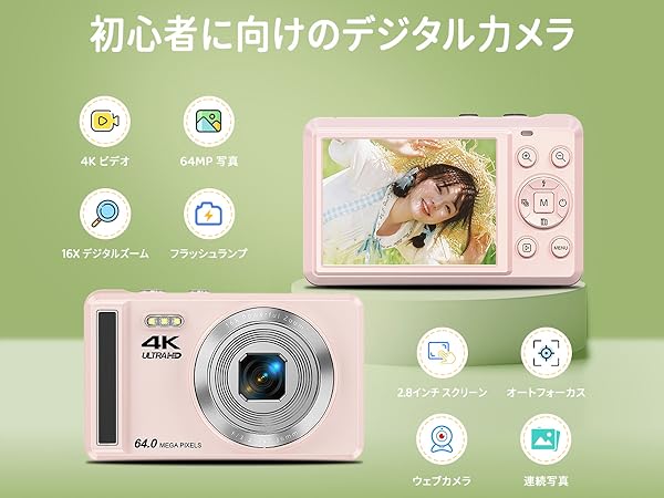 Amazon | デジカメ 4K 6400万画素 30FPS デジタルカメラ 16X