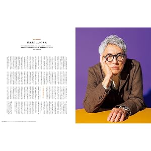 SWITCH Vol.43 No.1 表紙・巻頭『グランメゾン・パリ』木村拓哉
