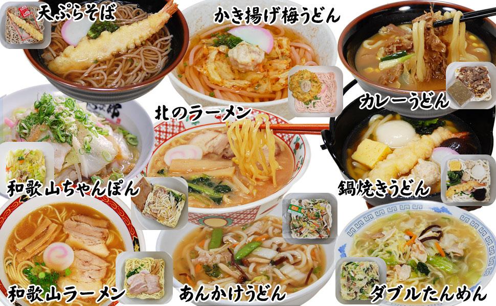 おうどんとみそラーメンセット 70個 おうどんとみそラーメンセット 70個 おうどんとみそラーメン