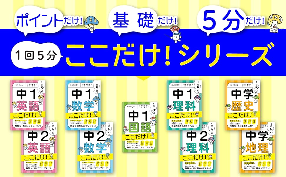 しちだ　右脳高速学習　中学地理　中学歴史　中学公民　中学理科1分野　中1数学 しちだ 格安 教育研究所 右脳高速学習 中学歴史 Amazon | おげ