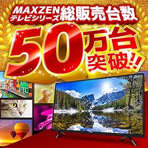 Amazon | MAXZEN テレビ 55型 Googleテレビ 55インチ グーグル