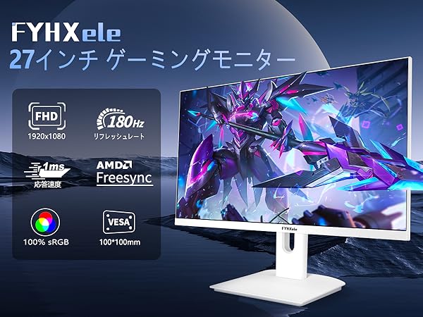 ゲーミングモニター ホワイト 27インチ Amazon.co.jp: ゲーミングモニター ホワイト 27インチ 2K 180Hz