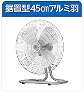 Amazon | 広電(KODEN) 工業扇 工場扇 業務用扇風機 三脚型 45cm