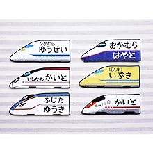 Amazon.co.jp: [刺繍ザウルス] 新幹線 E5系(ピンクライン