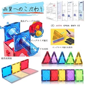 ピタゴラス算数　MAG-WISDOM　カラフル マグネットブロック 知育玩具 Amazon.co.jp: MAG-WISDOM マグネットブロック 上級者セット100