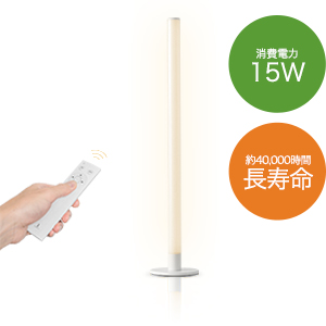 Amazon.co.jp : ottostyle.jp フロアライト スティック型 LEDフロア