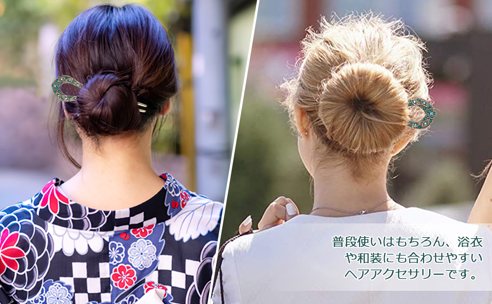 Amazon Co Jp Frcolor 簪 かんざし 髪飾り U字 コーム 合金 成人式 和装アクセサリー 団子 髪留め ヘアアレンジ シンプル ヘアピン 1本入 服 ファッション小物 Amazon Co Jp Frcolor 簪 かんざし 髪飾り U字 コーム 合金 成人式 和装アクセサリー 団子 髪留め ヘアアレンジ シンプル ヘアピン 1本入 服 ファッション小物