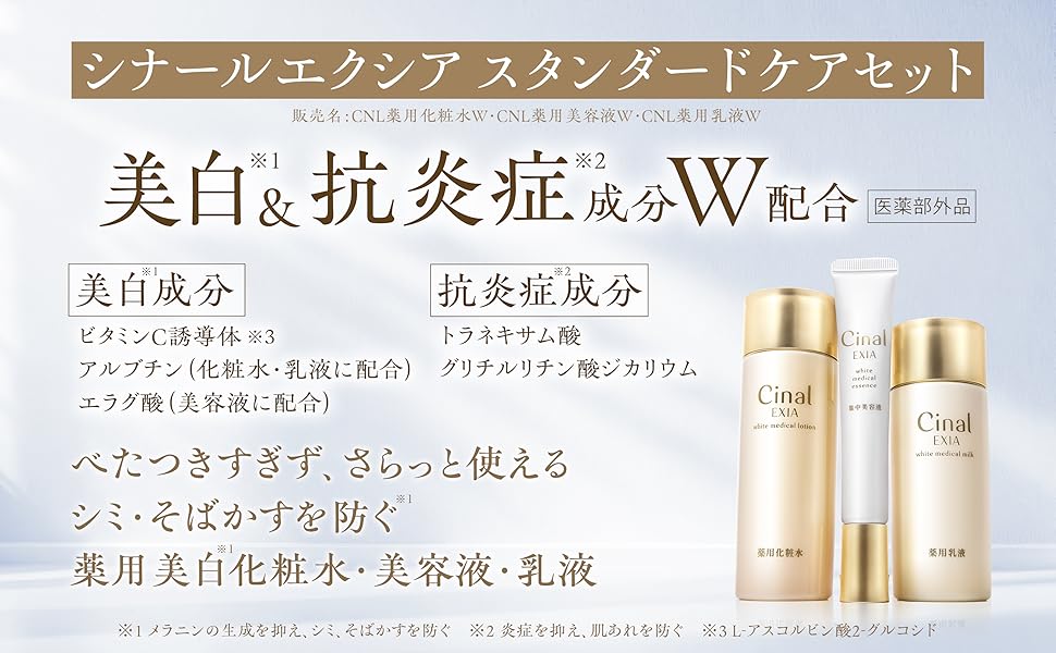 Amazon.co.jp: [ シオノギヘルスケア 公式 ] シナールエクシア